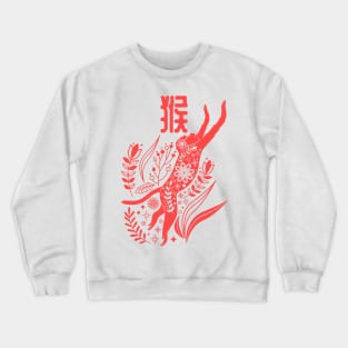 Monkey - Asian Japanese Zodiac Sign - Ape Kanji Chinese Astrology Crewneck Sweatshirt